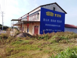  黑水必须知道的墙体广告形势