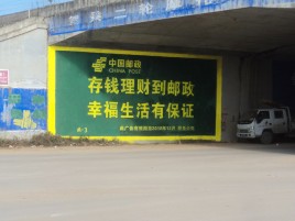  黑水墙体广告的整合营销的新方式