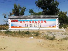  黑水彩绘文化墙随处可见