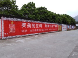  黑水墙体广告对比传统广告媒介的优势