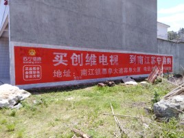  黑水墙体广告公司全面解决农村墙体广告痛点