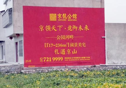  黑水墙体广告发布的关键问题