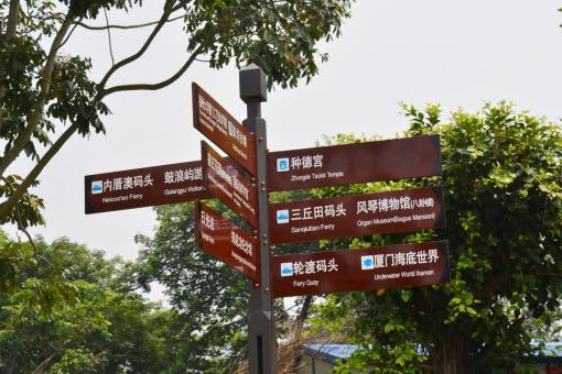  黑水5A景区标识标牌系统规范性