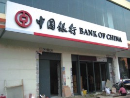  黑水门头店招设计地域性文化