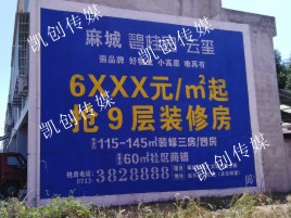  黑水墙体广告为什么是企业最优选择？