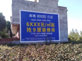 黑水墙体广告的好处