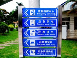  黑水标识导向系统设计需要掌握的四大元素