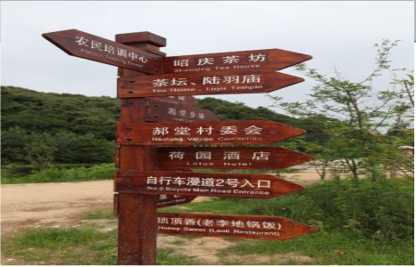  黑水景区标识制作工艺