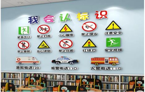  黑水安全标识在幼儿园实施的重要性