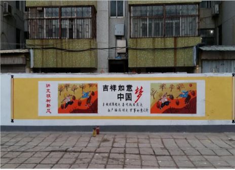  黑水什么是文化墙