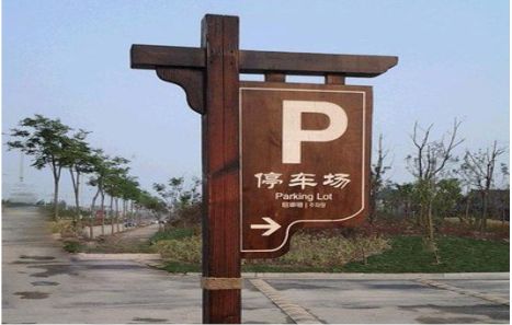  黑水制作标识牌需要注意什么？