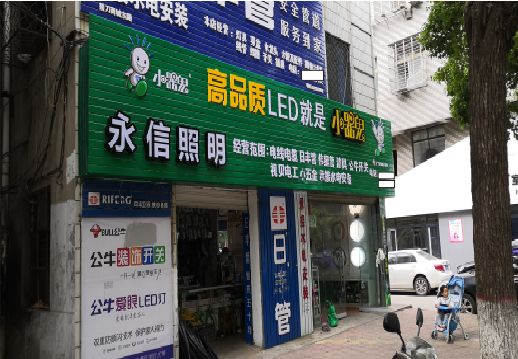  黑水喷绘布门头招牌制作过程