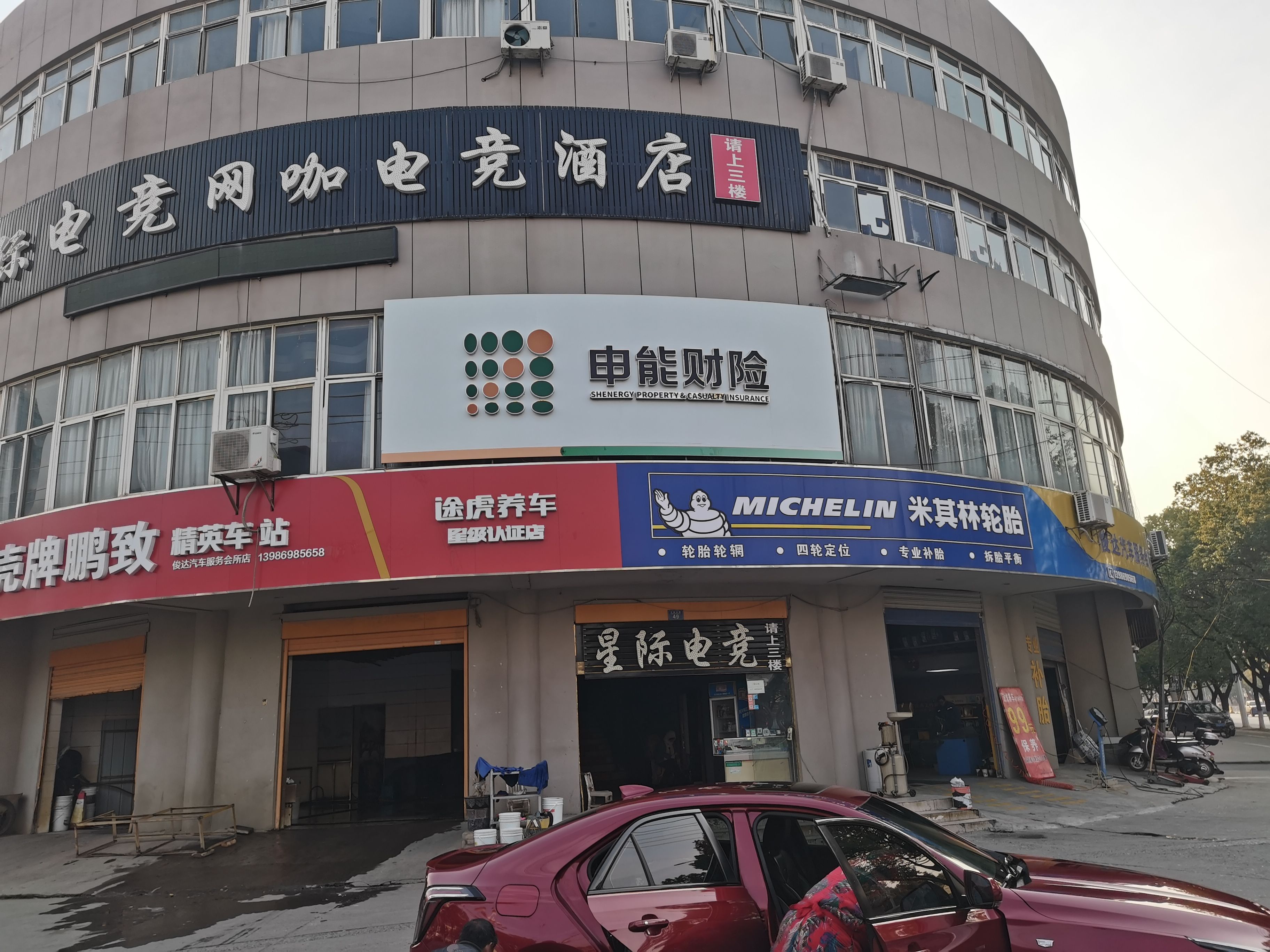  黑水申能财险门头