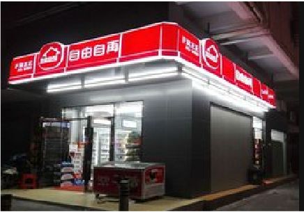  黑水便利店灯箱制作材质如何选择？