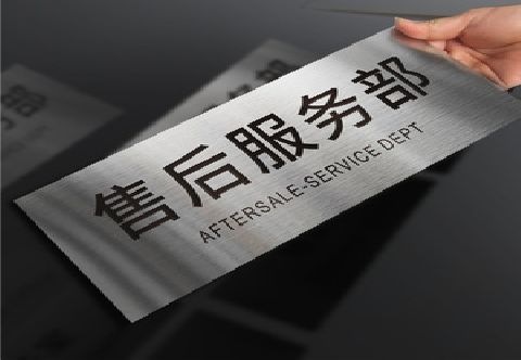  黑水不锈钢腐蚀牌的制作方法。