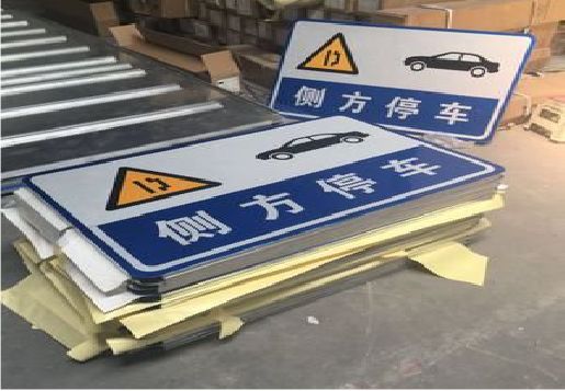  黑水反光标识牌的制作流程