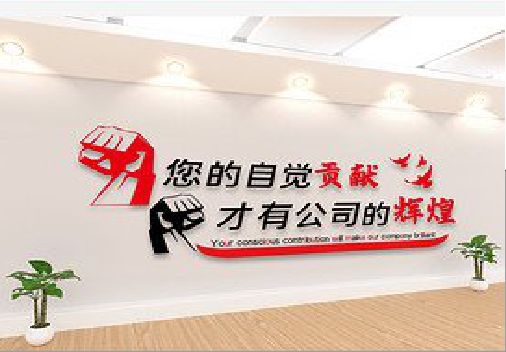  黑水企业文化墙装在哪里合适？