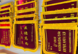  黑水锦旗类型