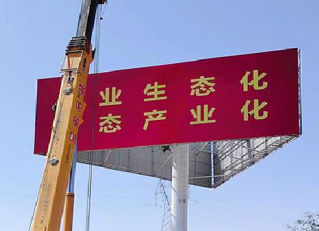  黑水广告牌制作设计的重要因素。