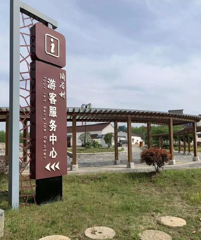 黑水乡村景点建设标识标牌系统要注意什么？